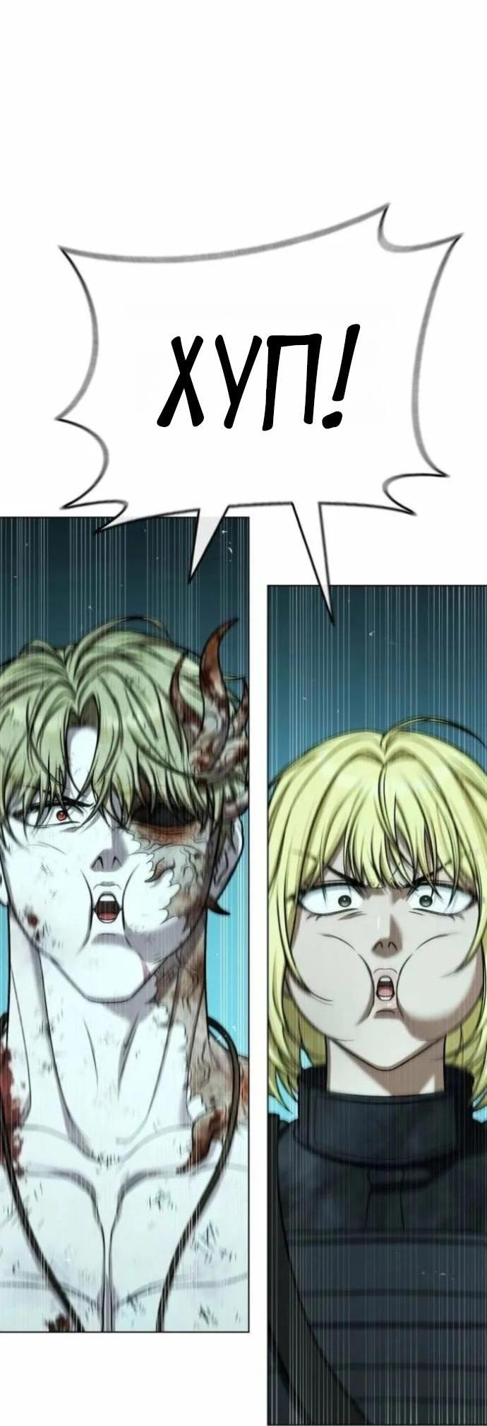 Манга Зомби-папа - Глава 30 Страница 16