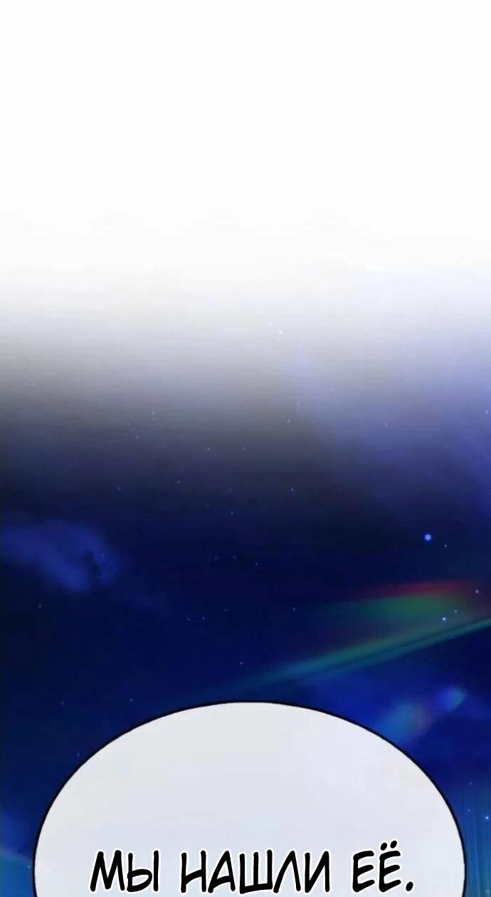 Манга Зомби-папа - Глава 30 Страница 145