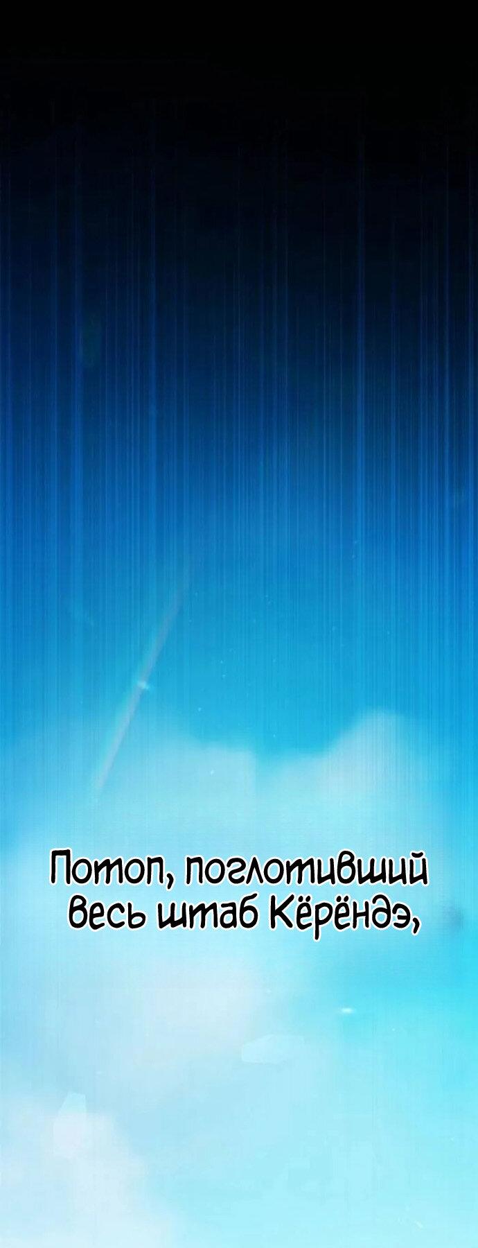 Манга Зомби-папа - Глава 30 Страница 93