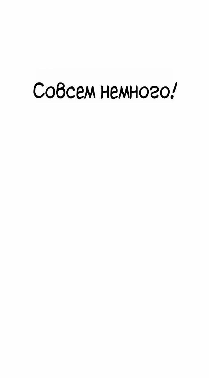 Манга Зомби-папа - Глава 30 Страница 31