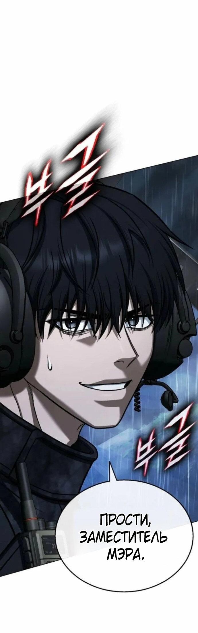 Манга Зомби-папа - Глава 30 Страница 83