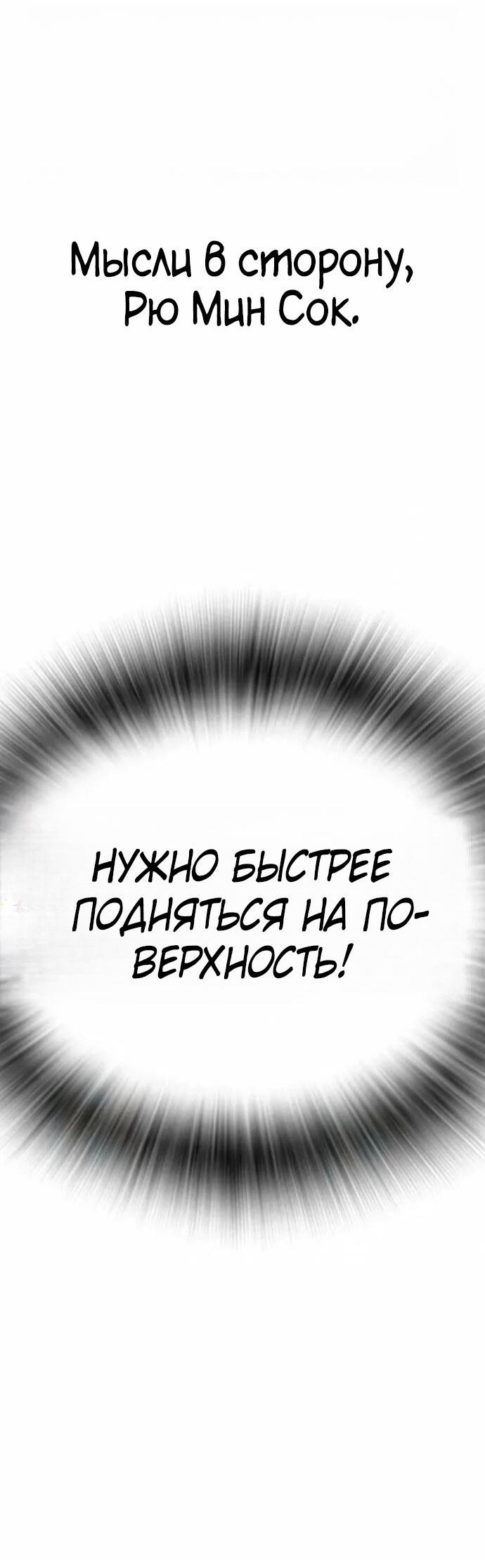 Манга Зомби-папа - Глава 30 Страница 38