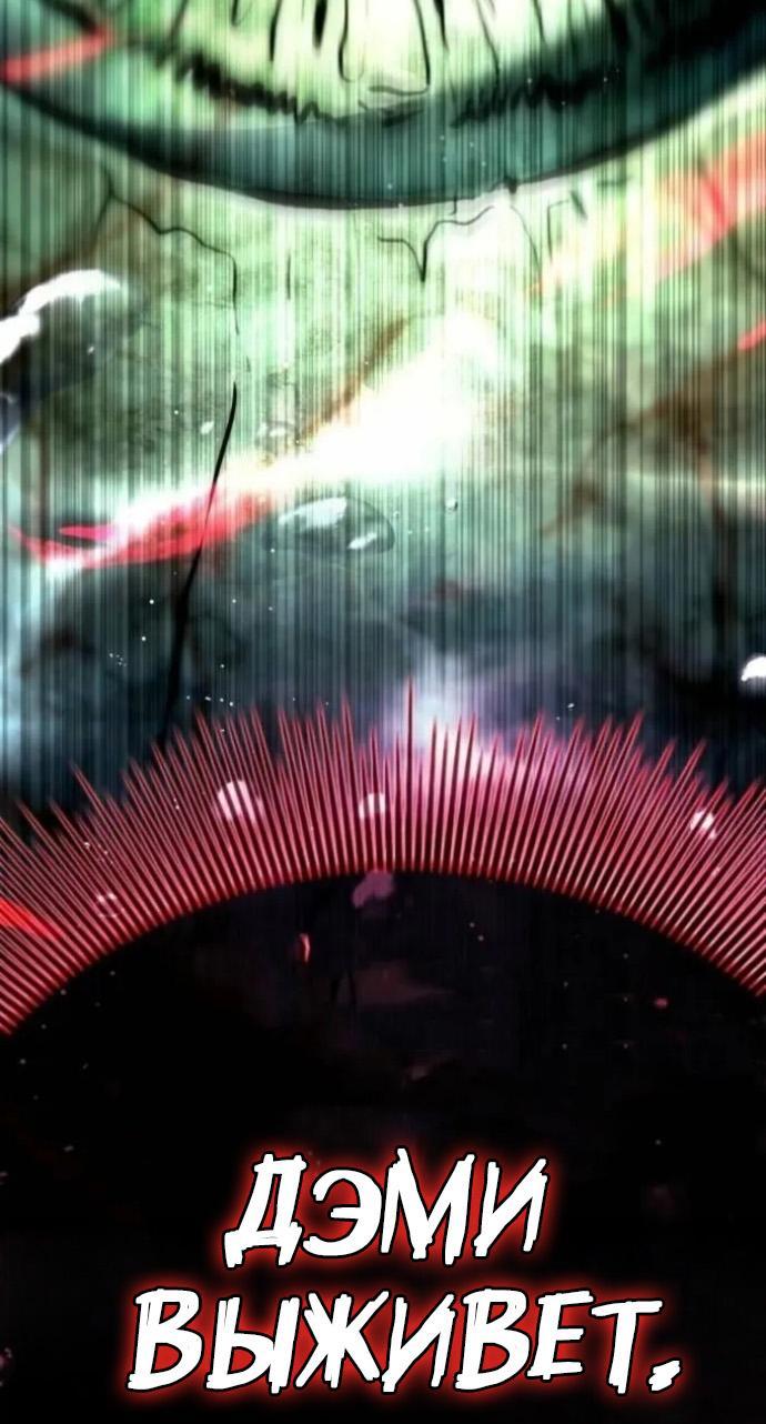 Манга Зомби-папа - Глава 30 Страница 68