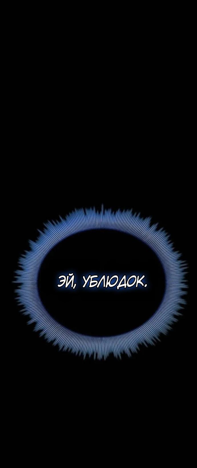 Манга Зомби-папа - Глава 30 Страница 123