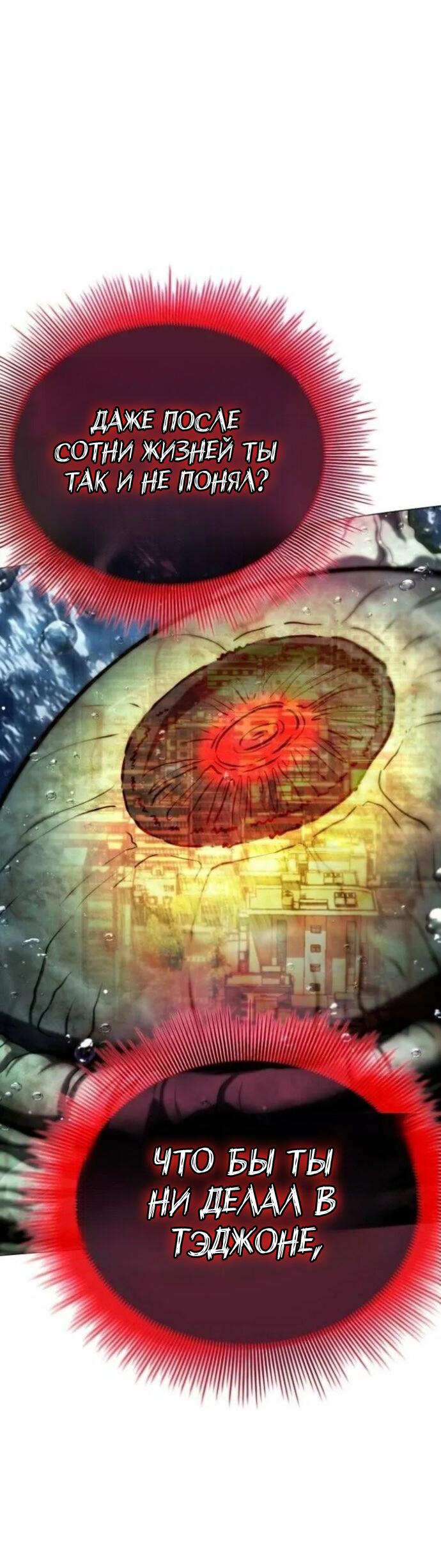 Манга Зомби-папа - Глава 30 Страница 61