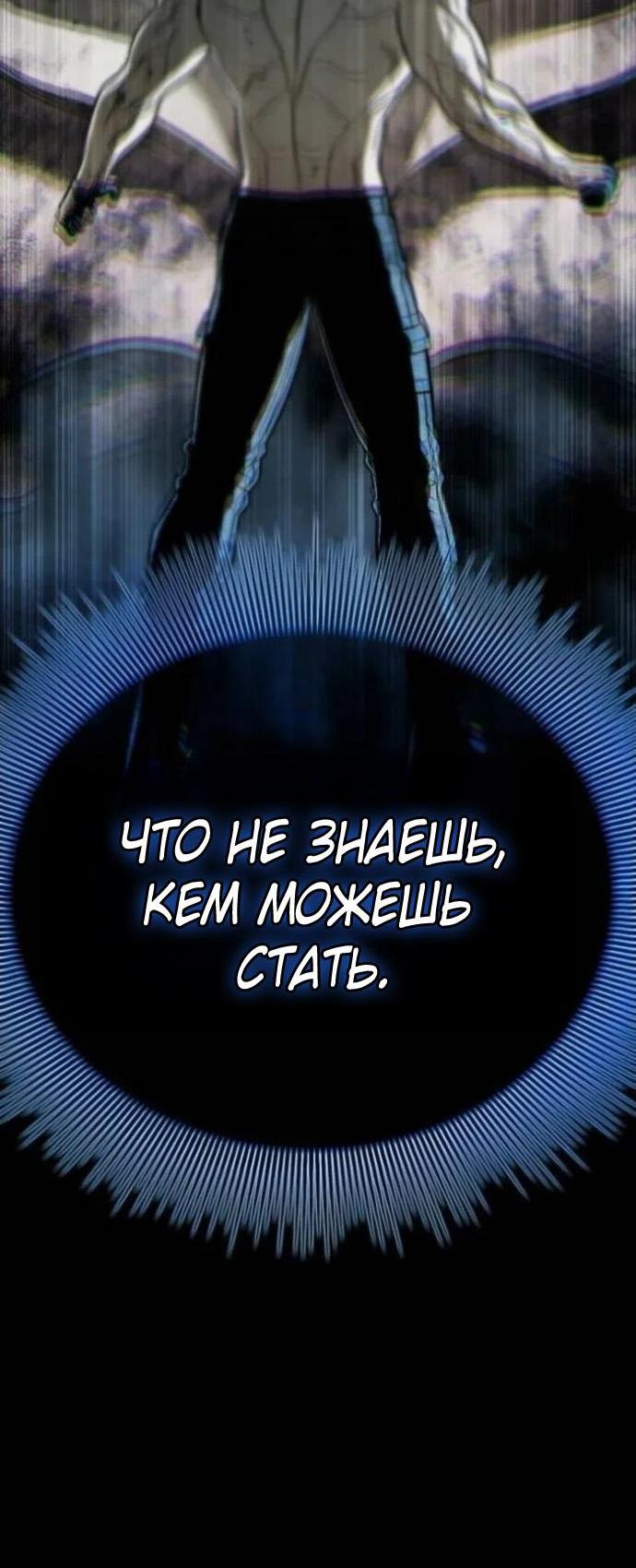 Манга Зомби-папа - Глава 30 Страница 129