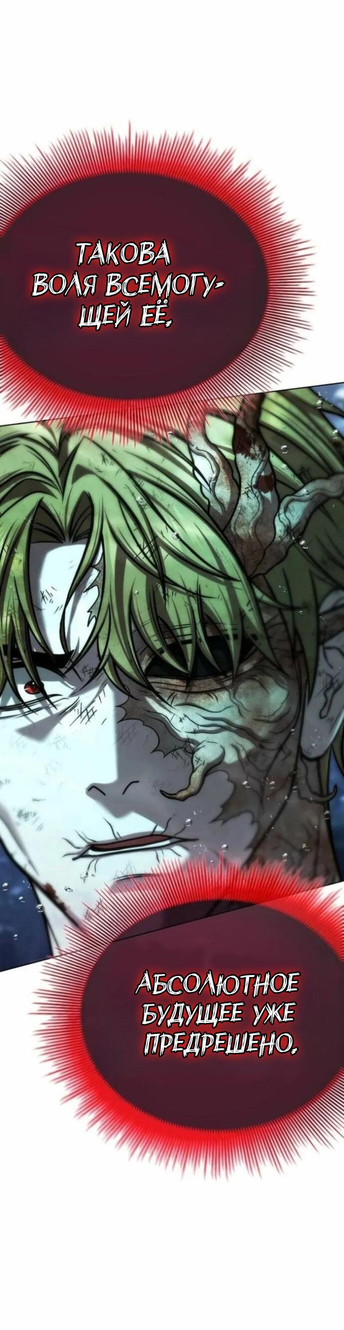 Манга Зомби-папа - Глава 30 Страница 63