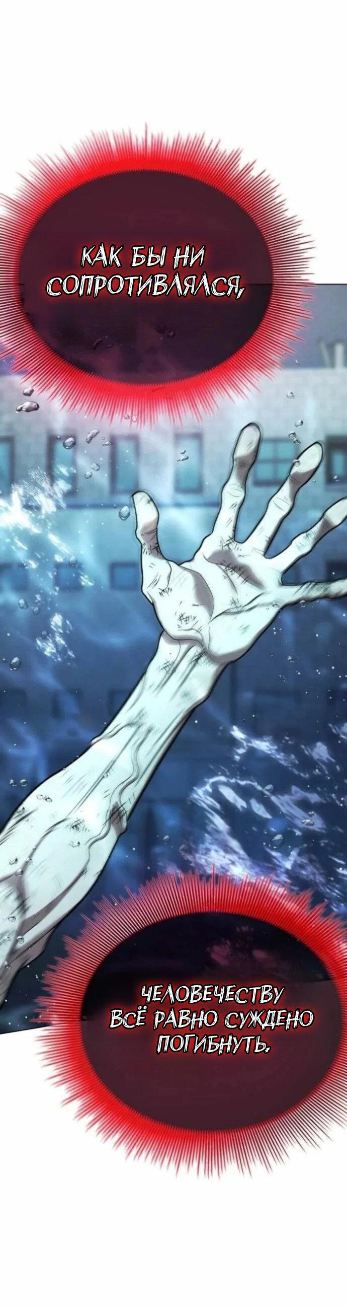 Манга Зомби-папа - Глава 30 Страница 62