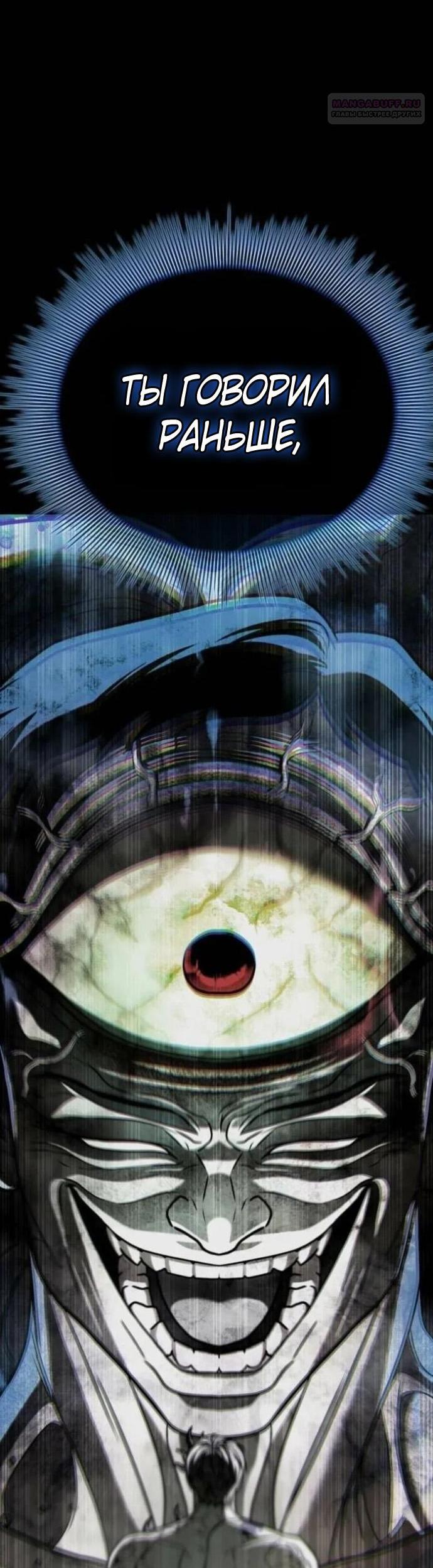 Манга Зомби-папа - Глава 30 Страница 128