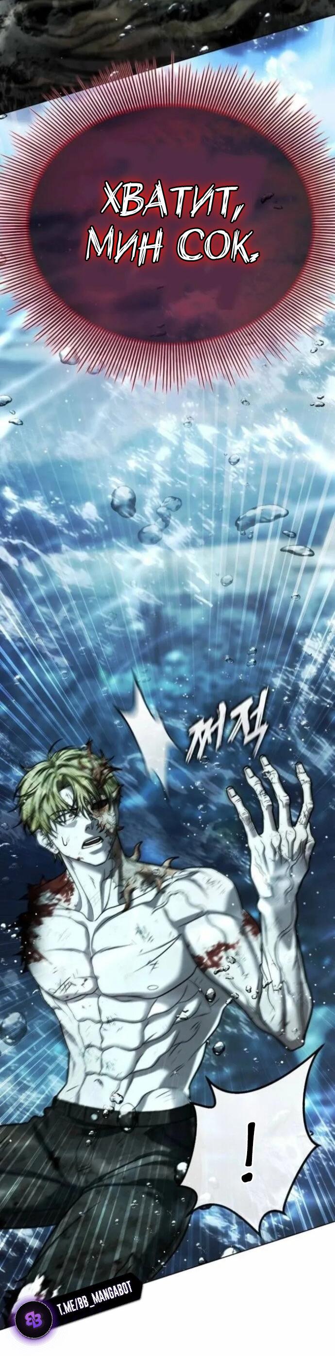 Манга Зомби-папа - Глава 30 Страница 60