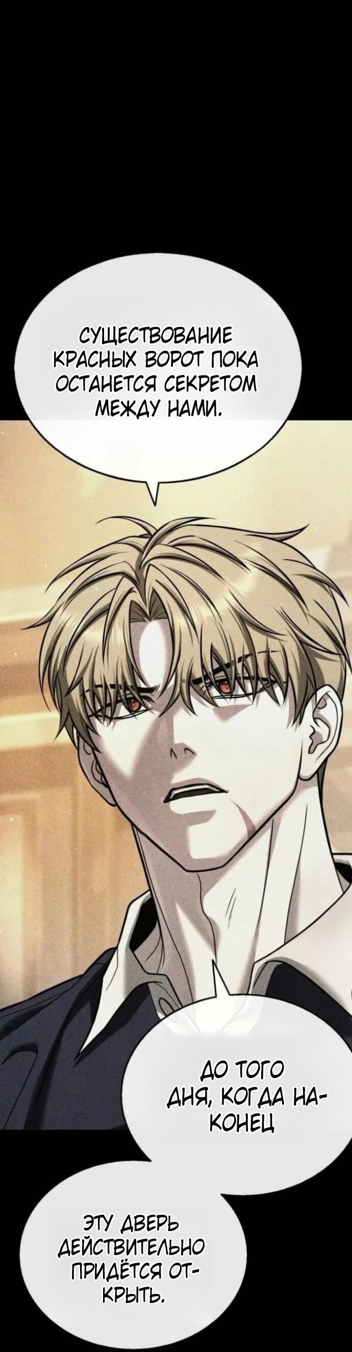 Манга Зомби-папа - Глава 30 Страница 112