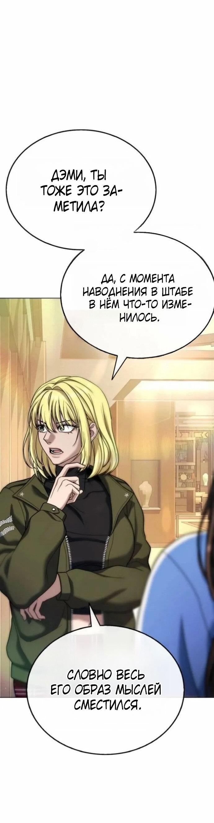 Манга Зомби-папа - Глава 30 Страница 117