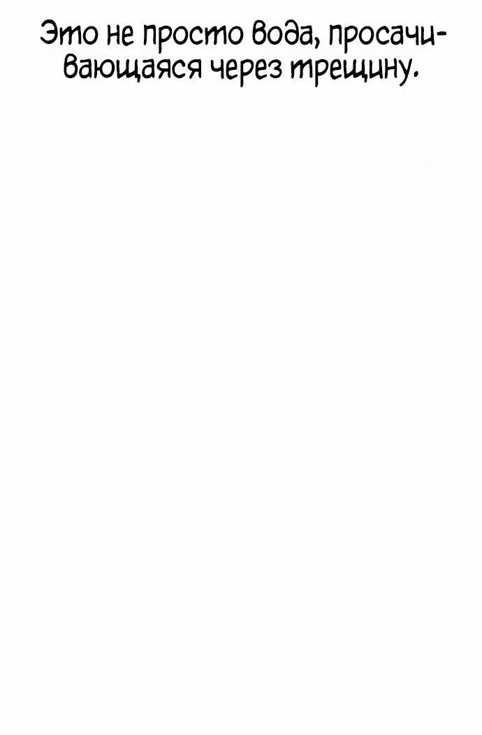 Манга Зомби-папа - Глава 30 Страница 10