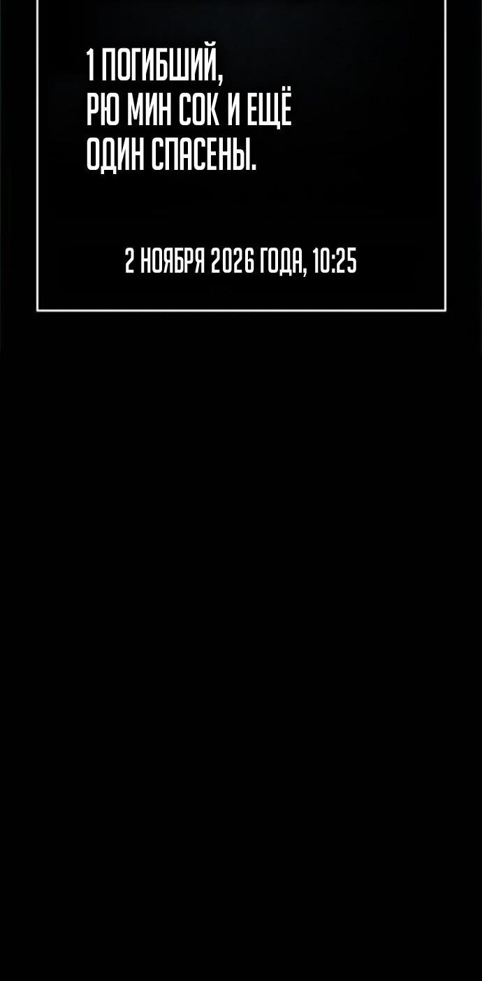 Манга Зомби-папа - Глава 30 Страница 91