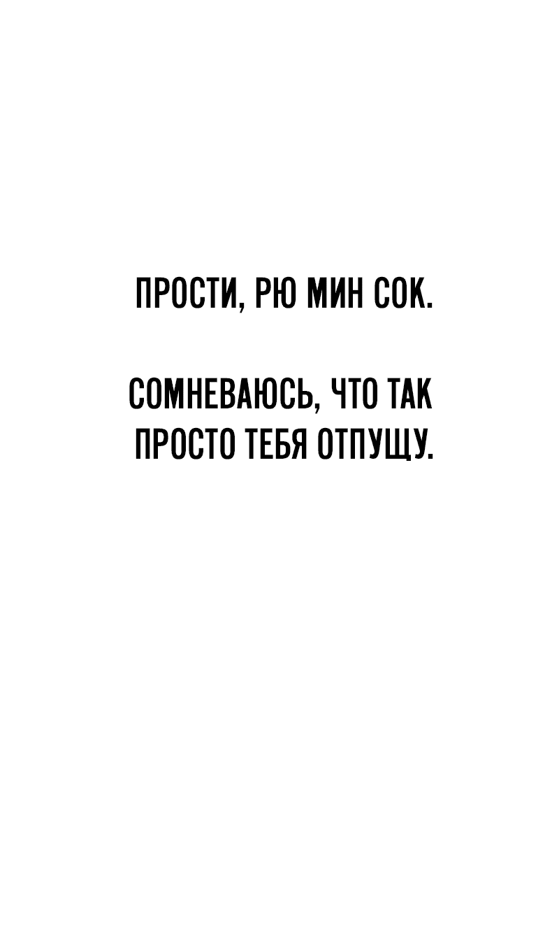 Манга Зомби-папа - Глава 9 Страница 46