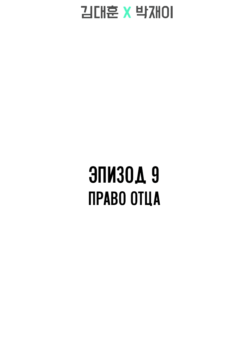 Манга Зомби-папа - Глава 9 Страница 2