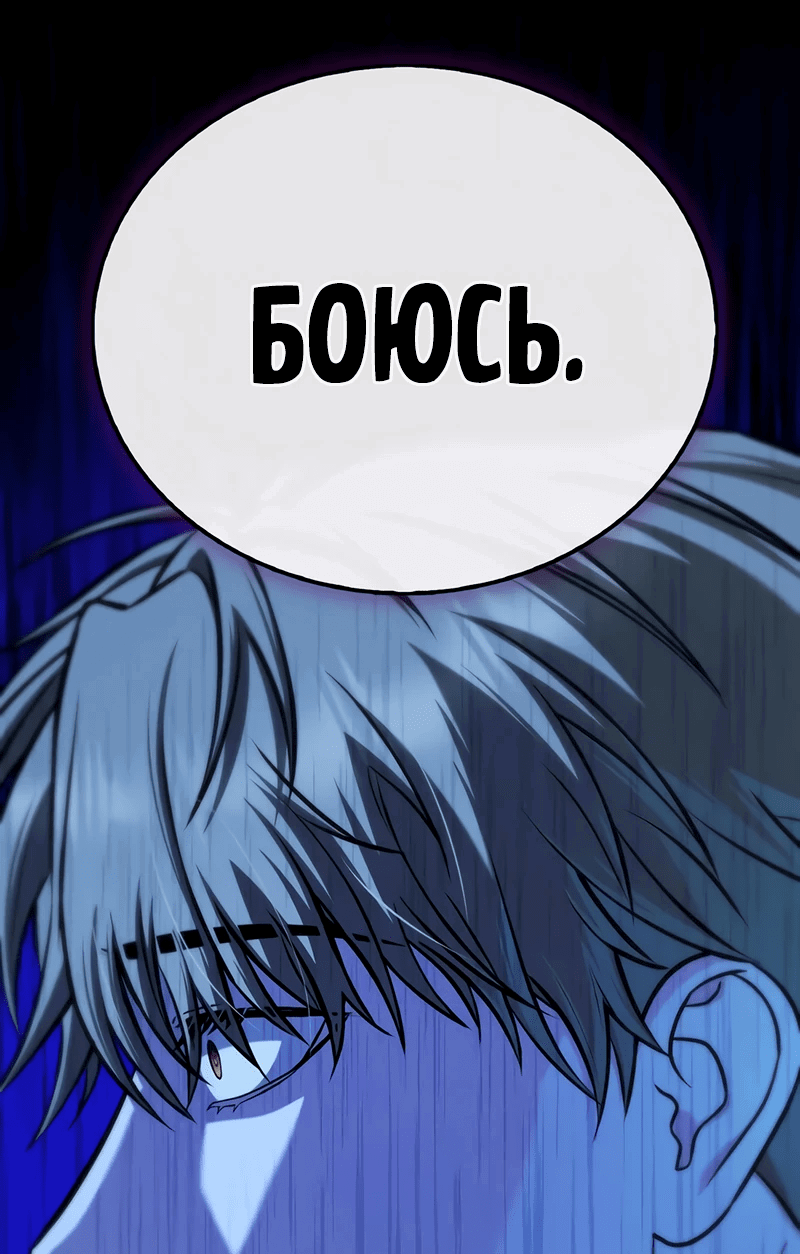 Манга Зомби-папа - Глава 9 Страница 65