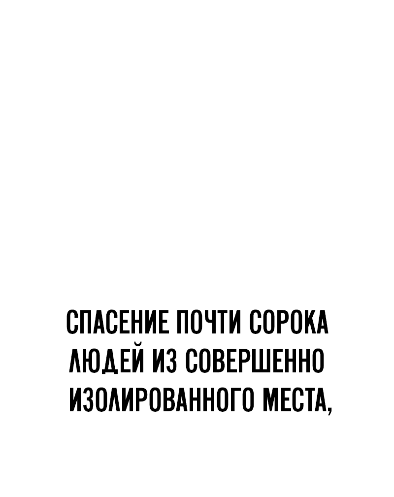 Манга Зомби-папа - Глава 8 Страница 92