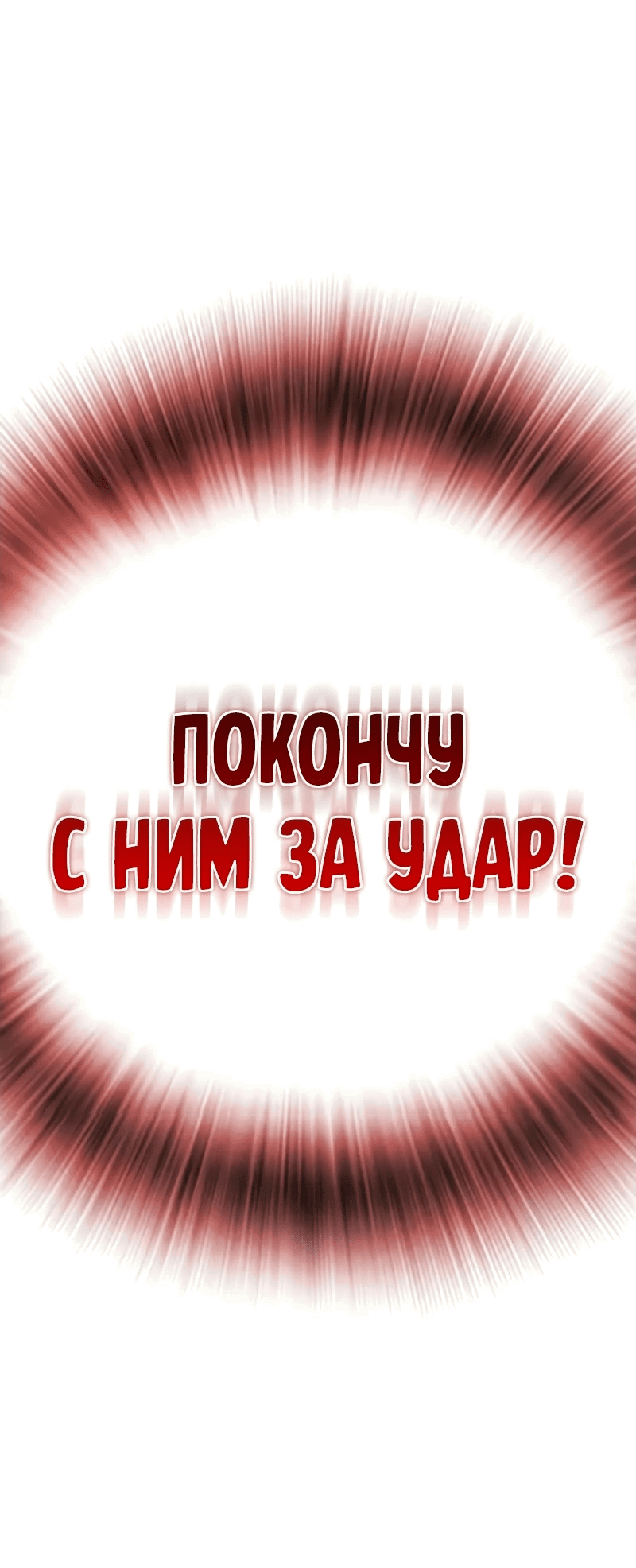 Манга Зомби-папа - Глава 8 Страница 27