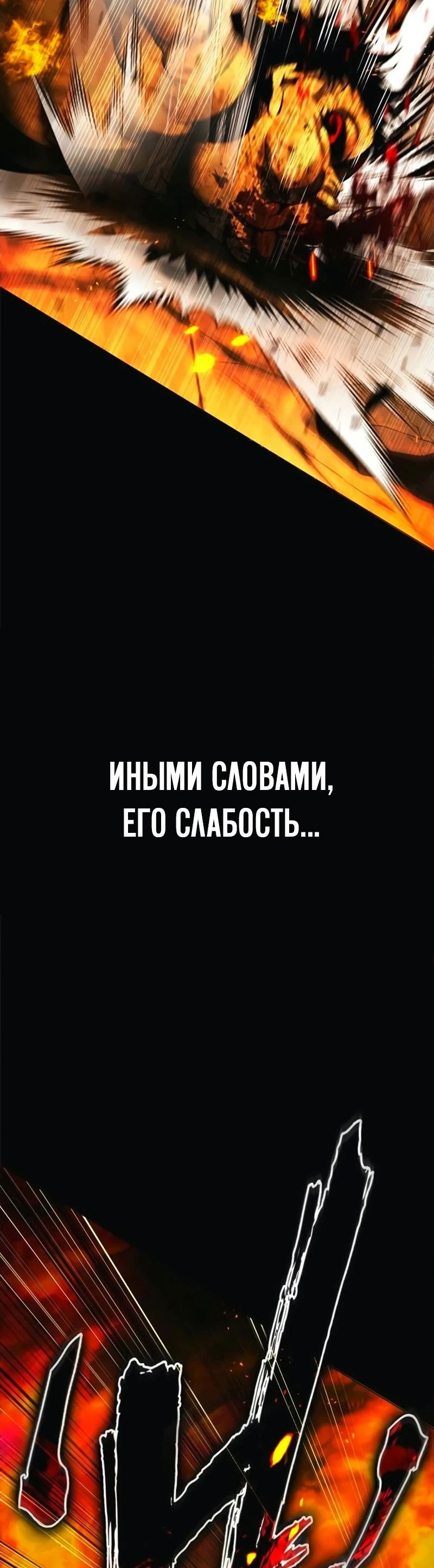Манга Зомби-папа - Глава 8 Страница 20
