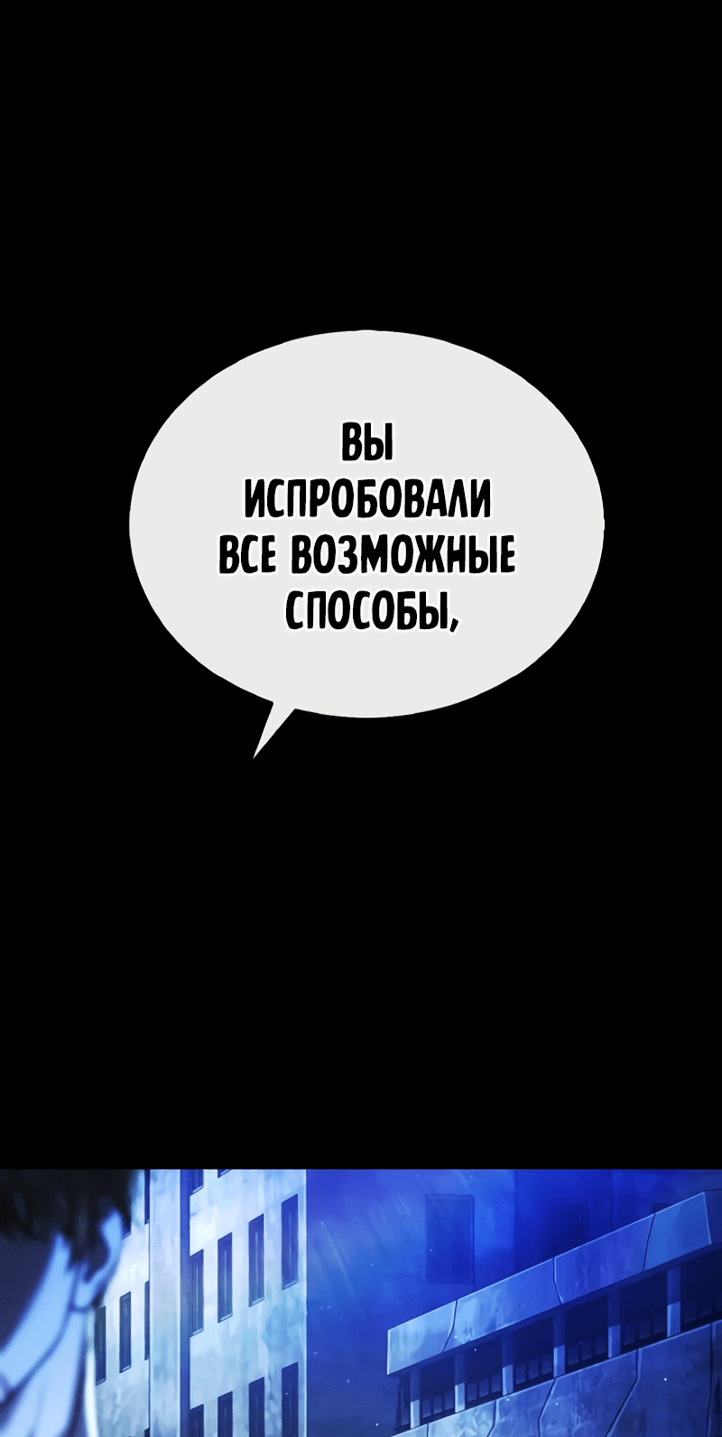 Манга Зомби-папа - Глава 7 Страница 106