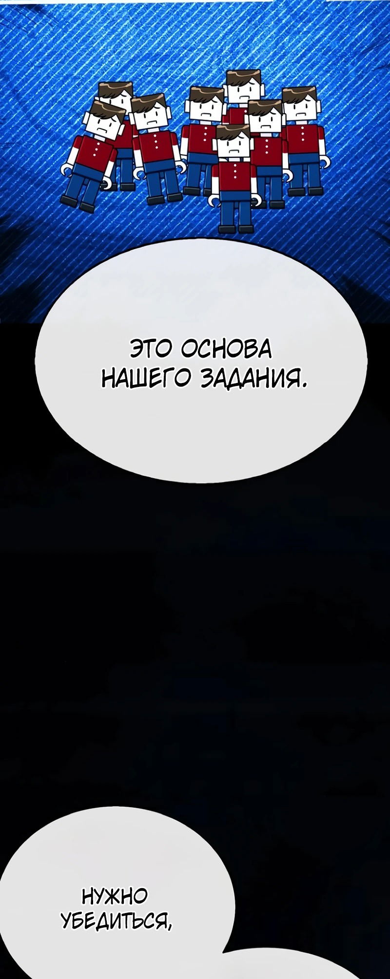 Манга Зомби-папа - Глава 7 Страница 39