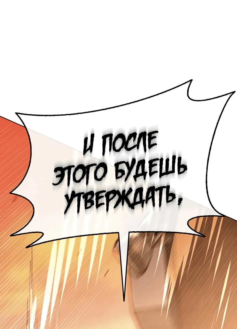 Манга Зомби-папа - Глава 6 Страница 27
