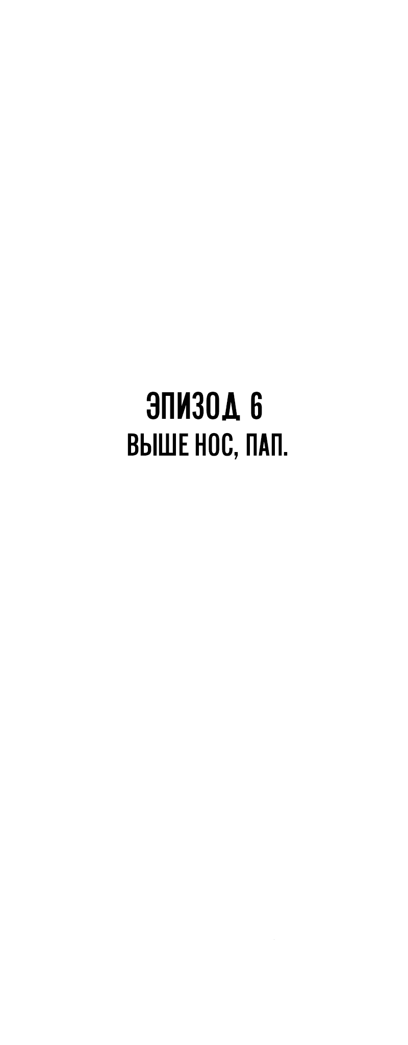 Манга Зомби-папа - Глава 6 Страница 13