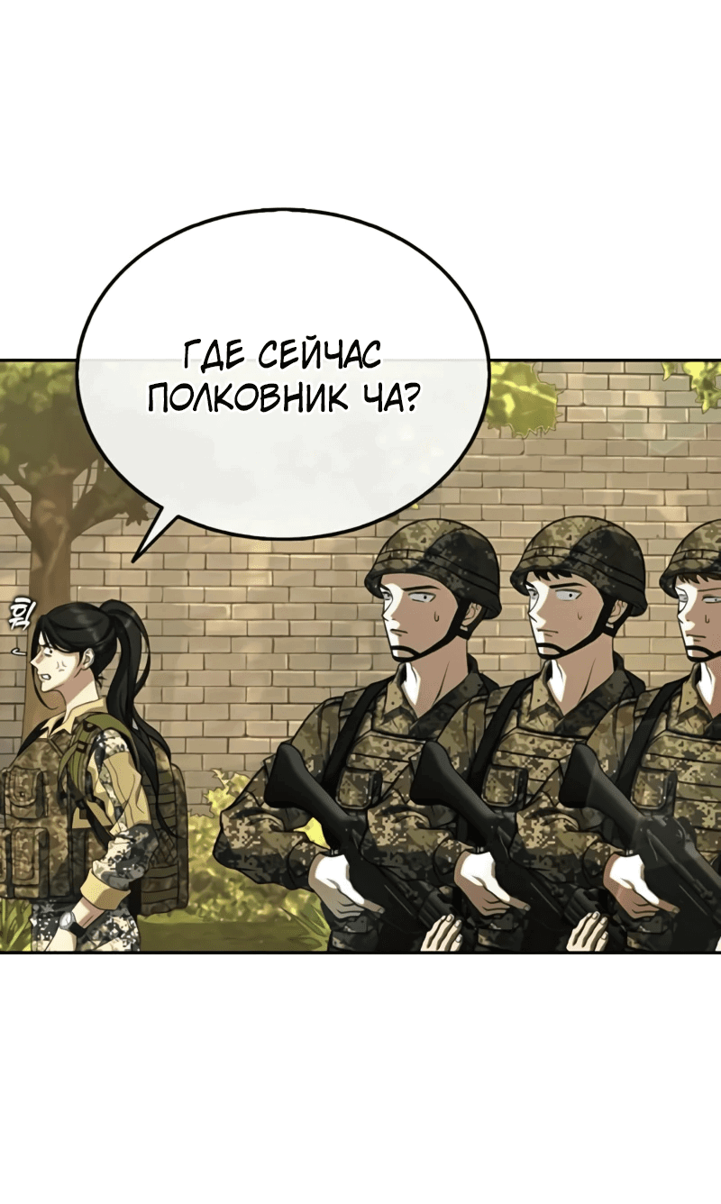 Манга Зомби-папа - Глава 5 Страница 47