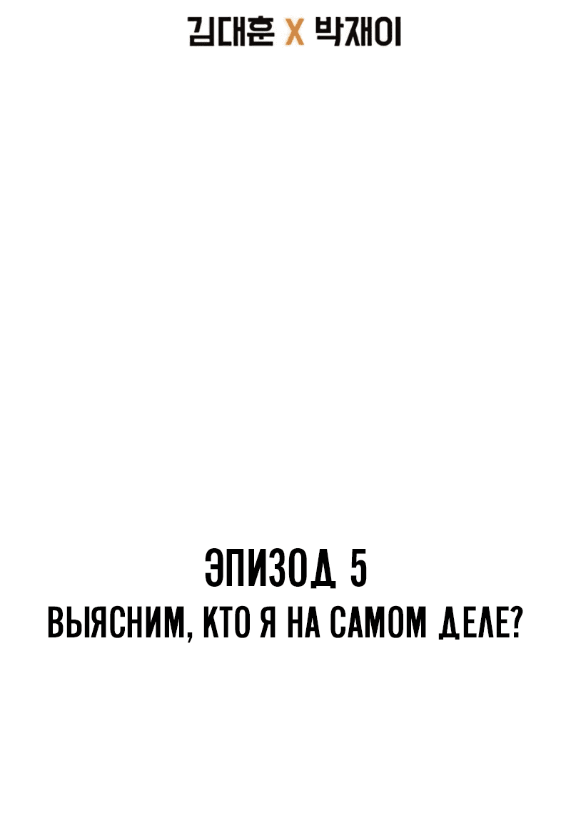 Манга Зомби-папа - Глава 5 Страница 12