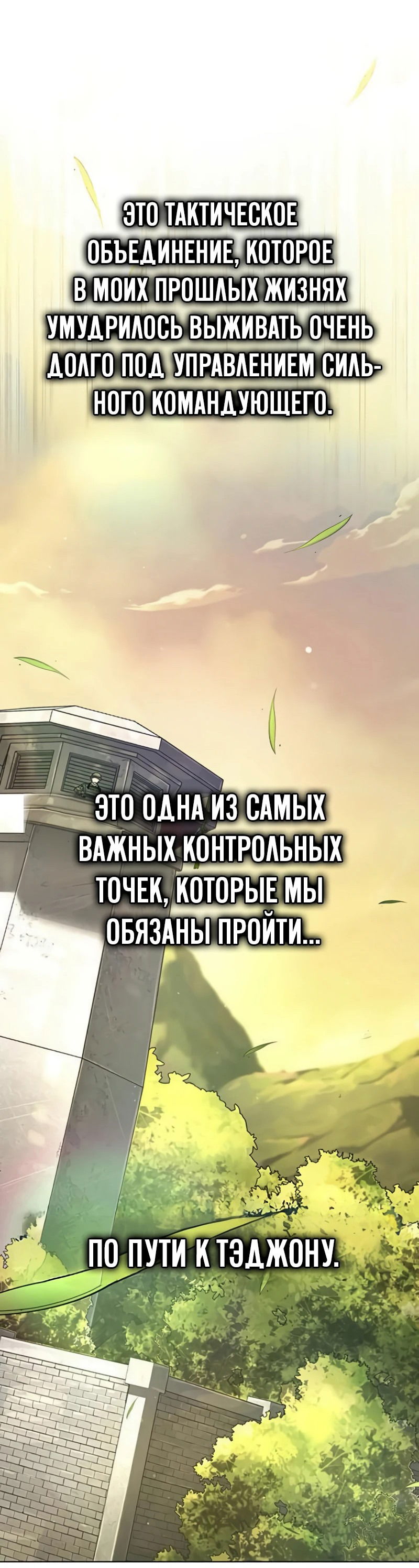 Манга Зомби-папа - Глава 5 Страница 32