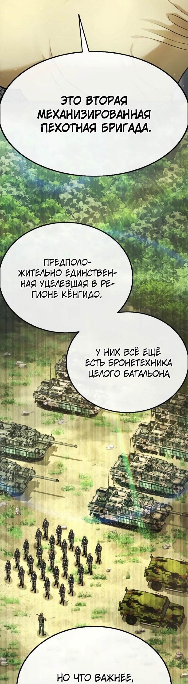 Манга Зомби-папа - Глава 4 Страница 20
