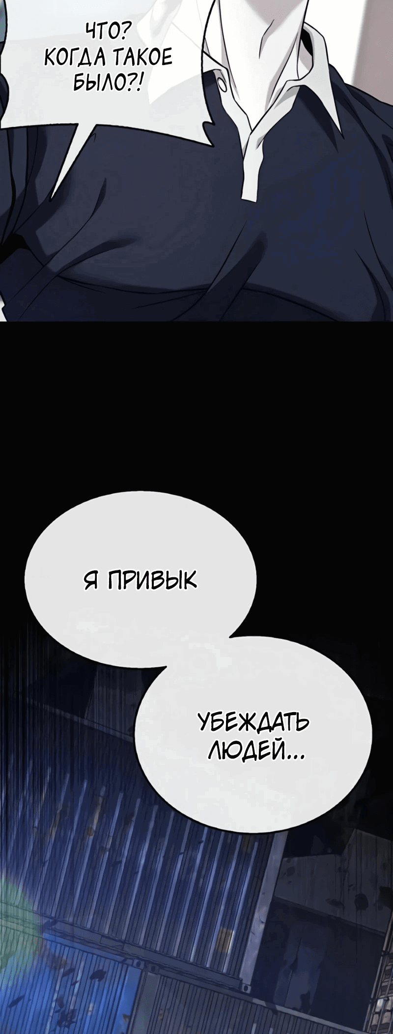 Манга Зомби-папа - Глава 4 Страница 52