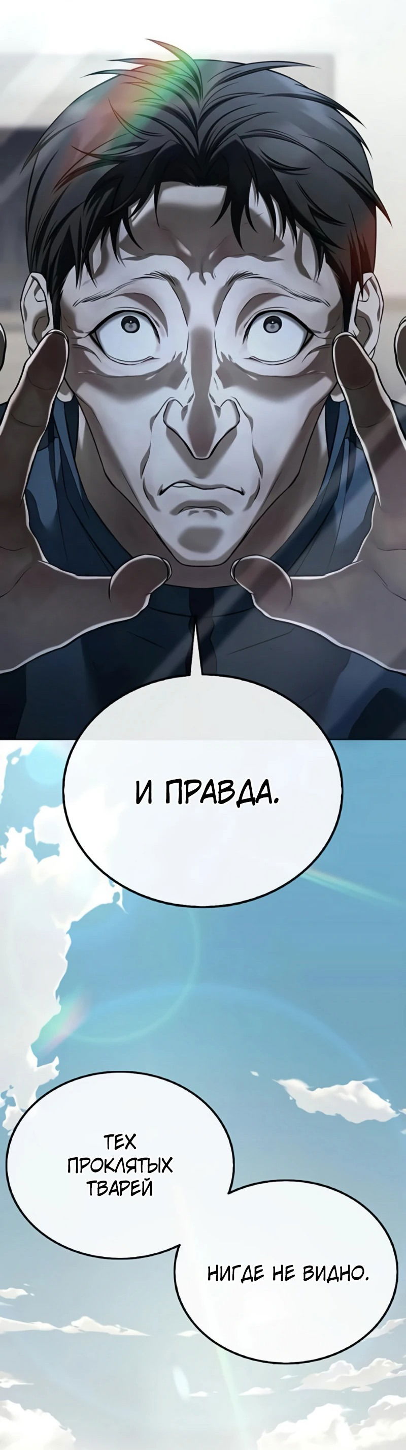 Манга Зомби-папа - Глава 4 Страница 3