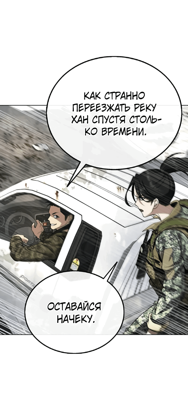 Манга Зомби-папа - Глава 4 Страница 68
