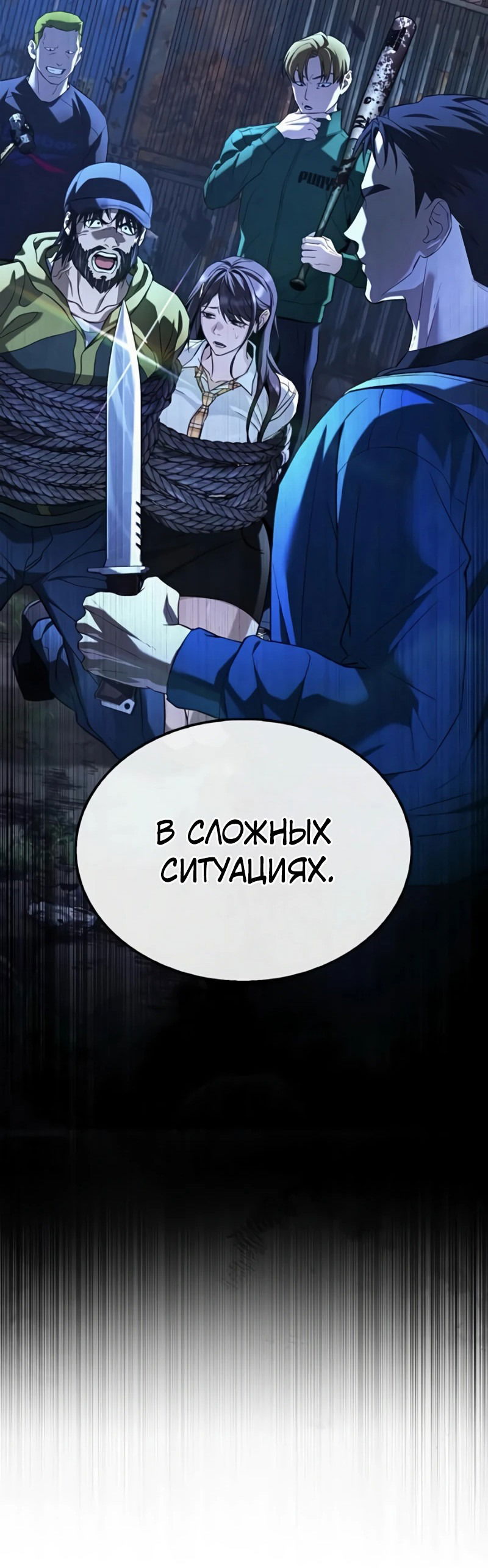 Манга Зомби-папа - Глава 4 Страница 53