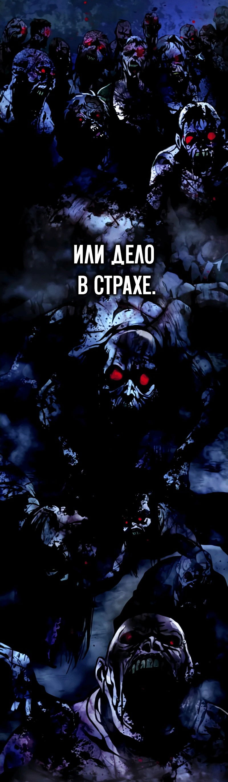 Манга Зомби-папа - Глава 3 Страница 74