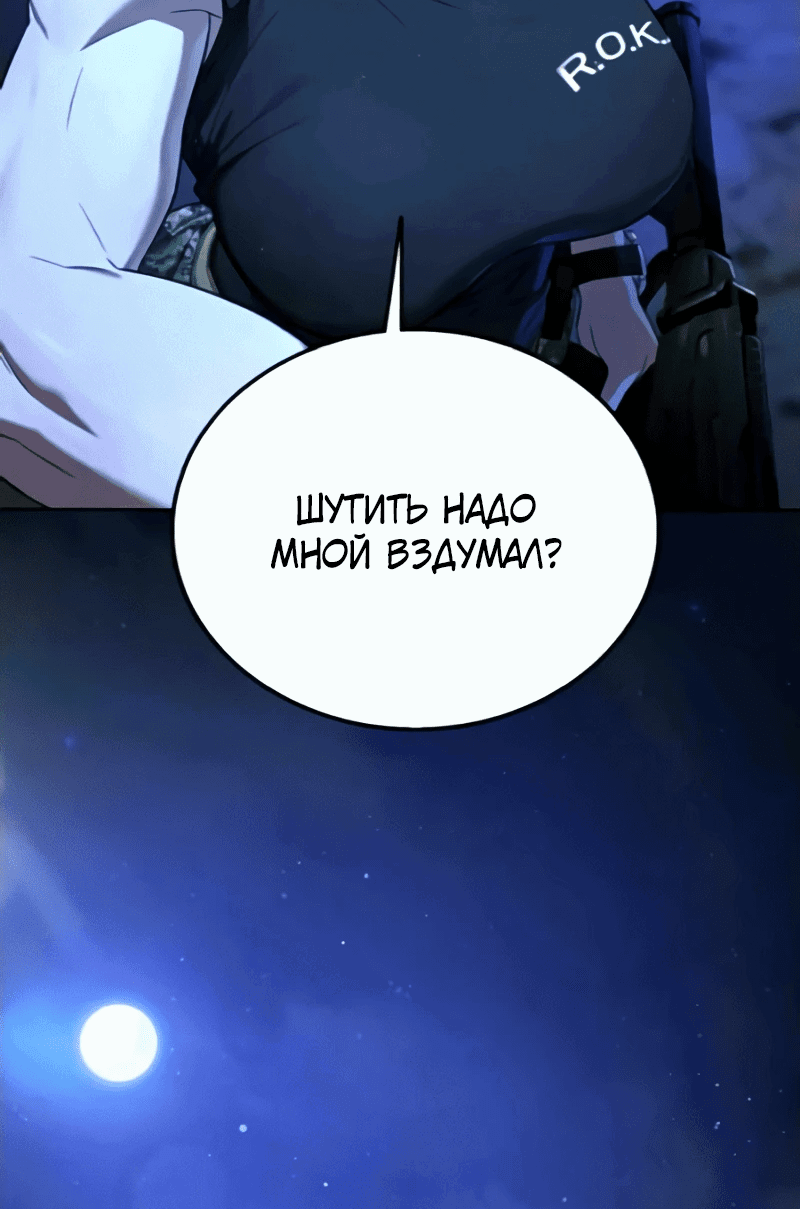 Манга Зомби-папа - Глава 3 Страница 2