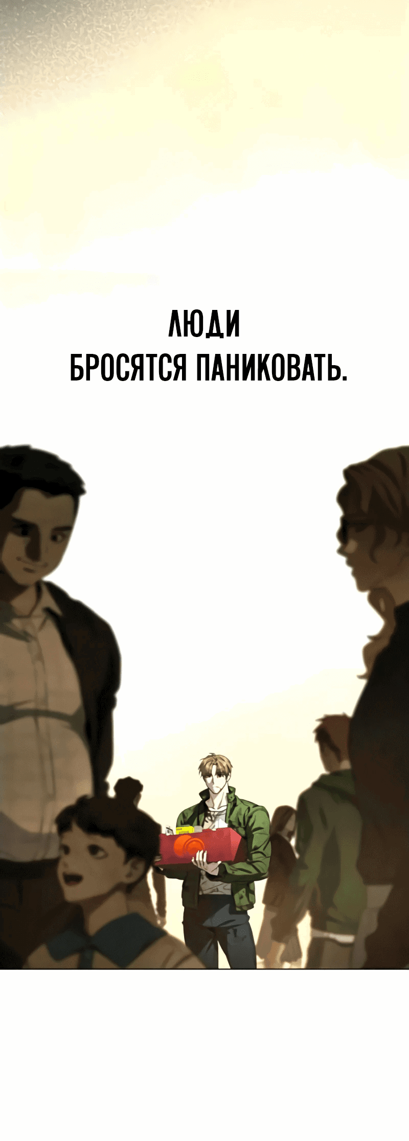 Манга Зомби-папа - Глава 3 Страница 52