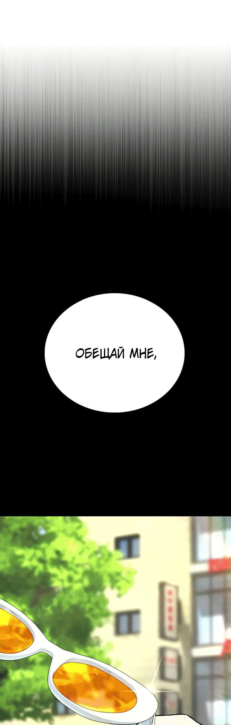 Манга Зомби-папа - Глава 3 Страница 44