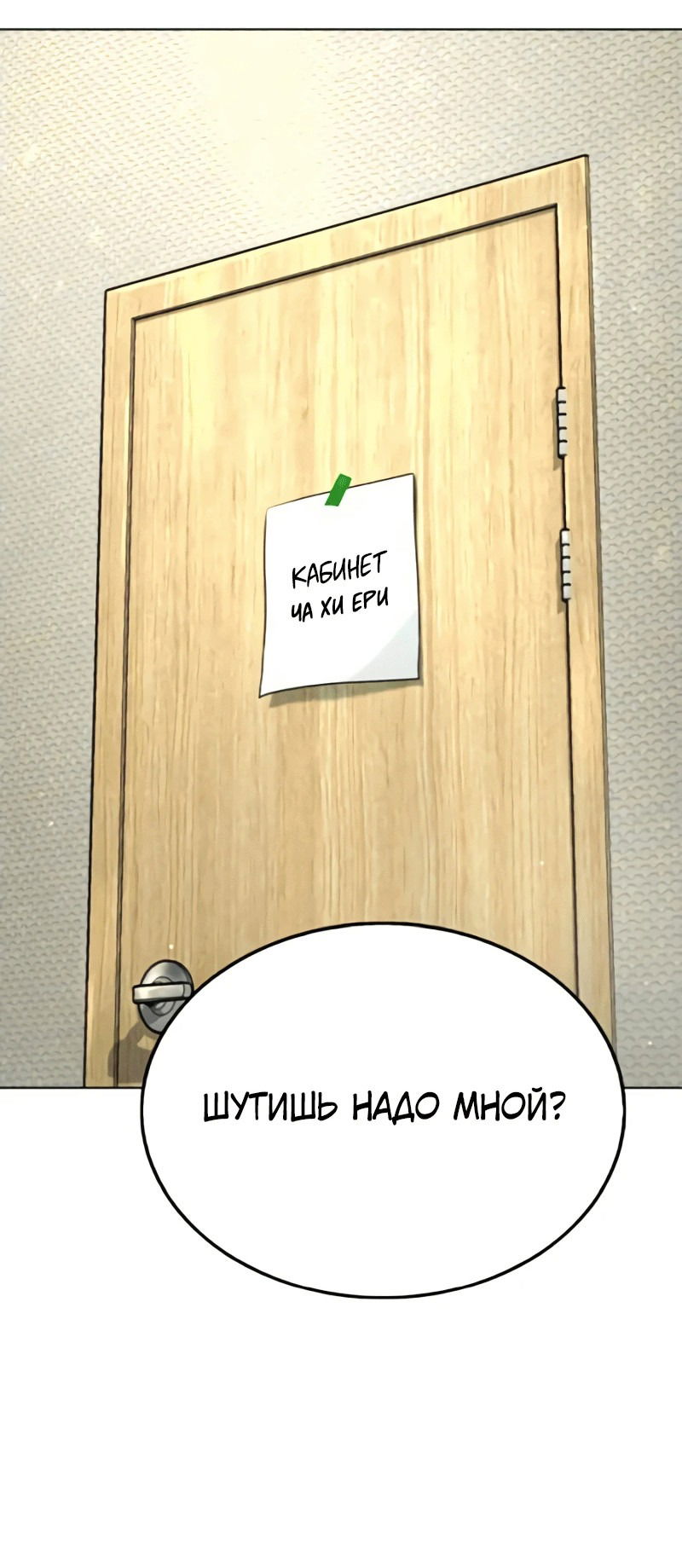 Манга Зомби-папа - Глава 3 Страница 134
