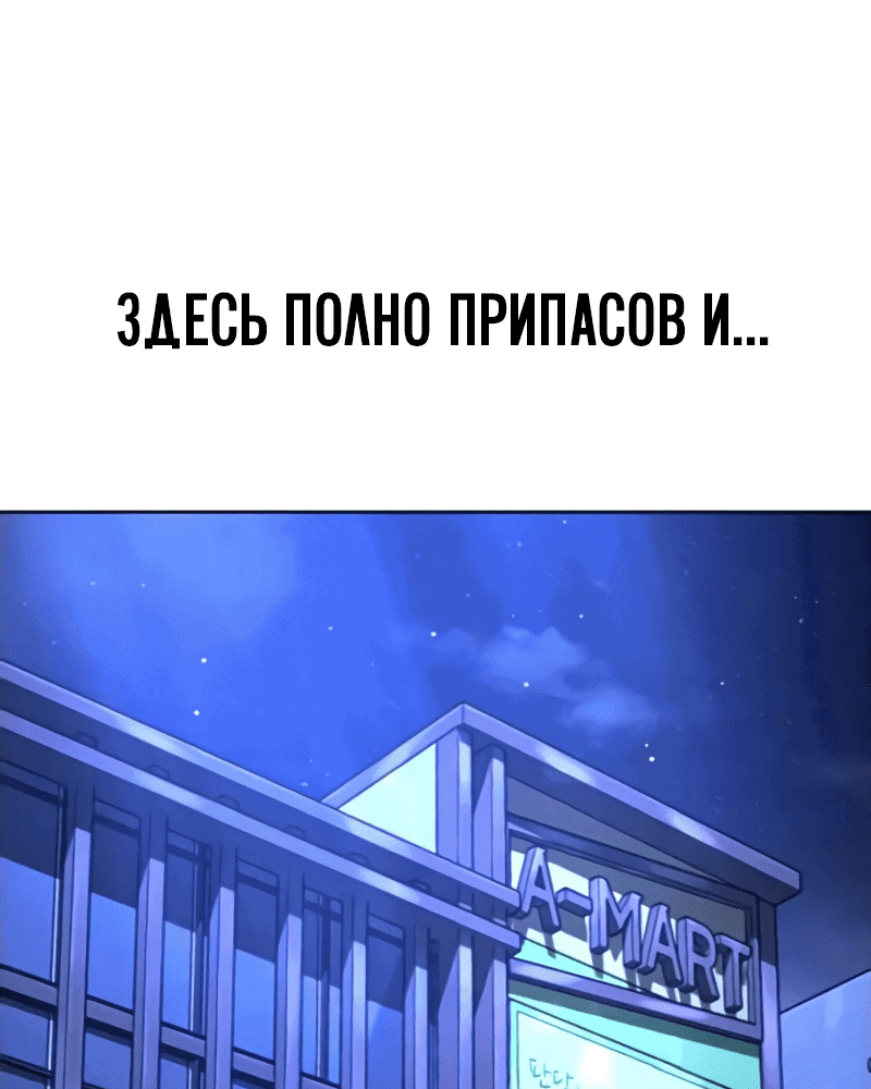 Манга Зомби-папа - Глава 2 Страница 52