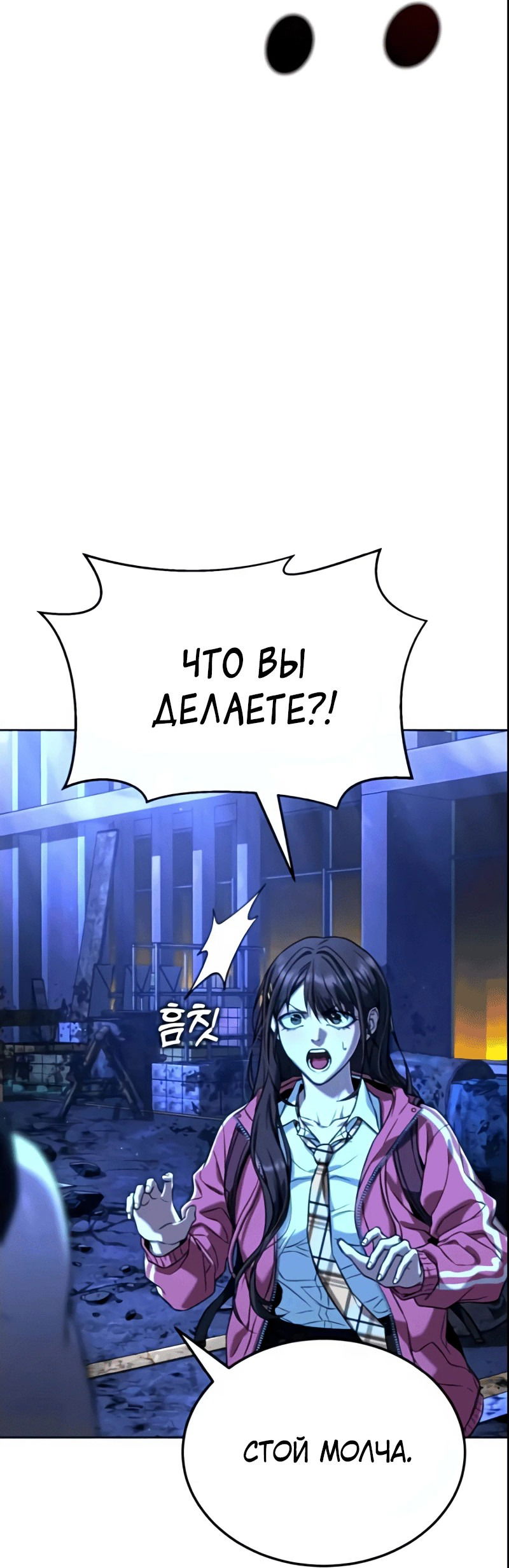 Манга Зомби-папа - Глава 2 Страница 156