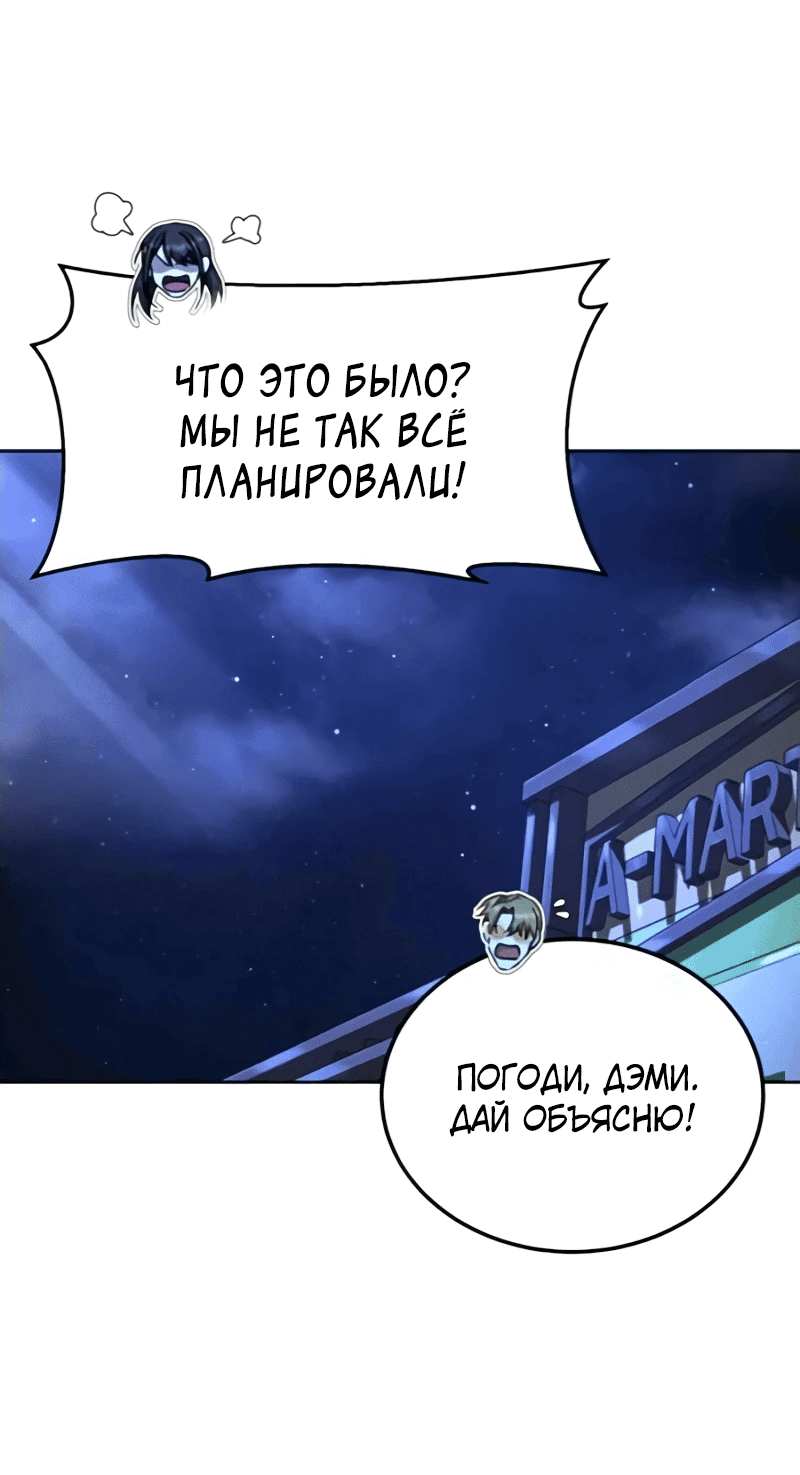 Манга Зомби-папа - Глава 2 Страница 36