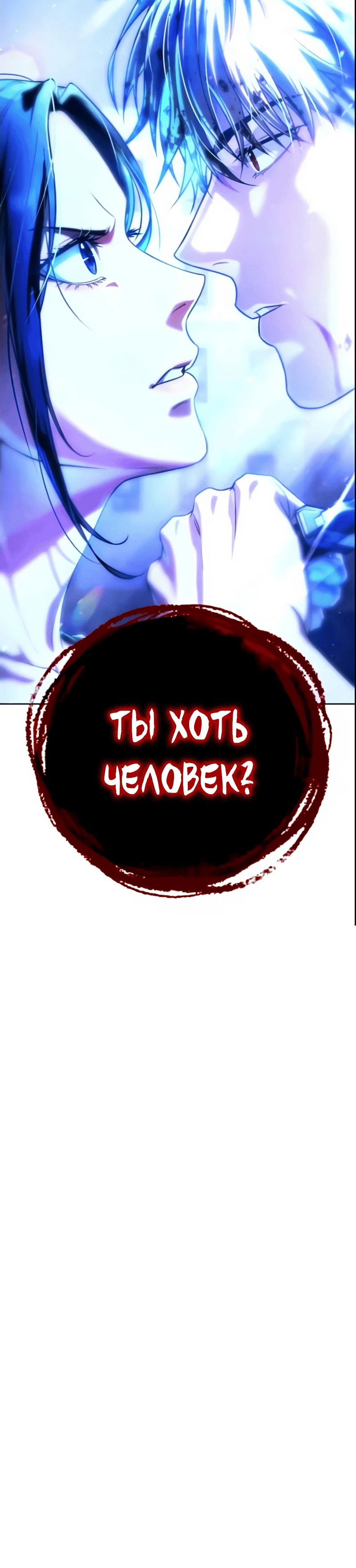Манга Зомби-папа - Глава 2 Страница 160