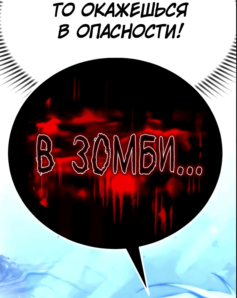 Манга Зомби-папа - Глава 2 Страница 147