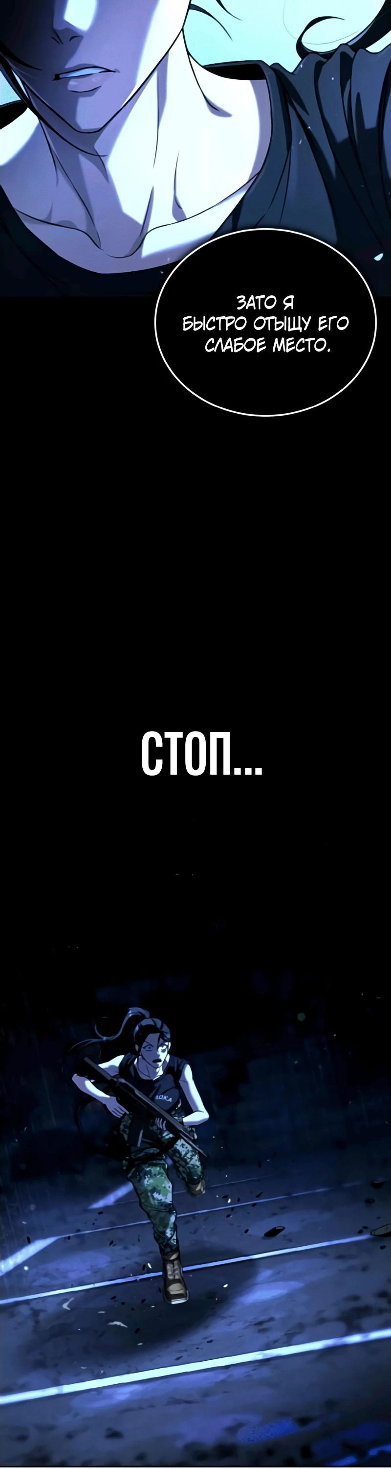 Манга Зомби-папа - Глава 2 Страница 109