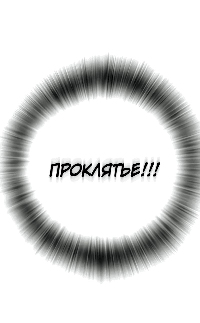Манга Зомби-папа - Глава 2 Страница 114