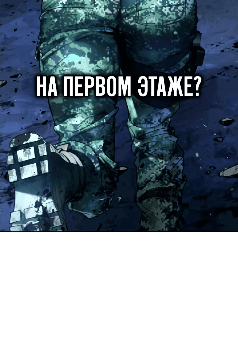 Манга Зомби-папа - Глава 2 Страница 111