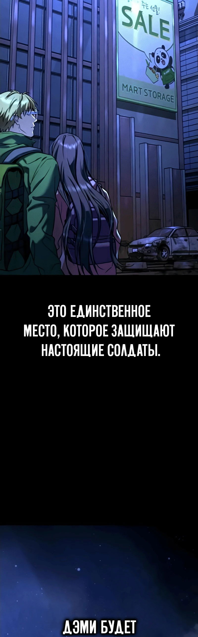 Манга Зомби-папа - Глава 2 Страница 53